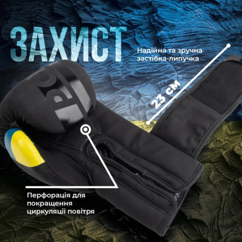Боксерські рукавички PowerPlay 3021 Ukraine Чорні 12 унцій (PP_3021_12oz_Black)