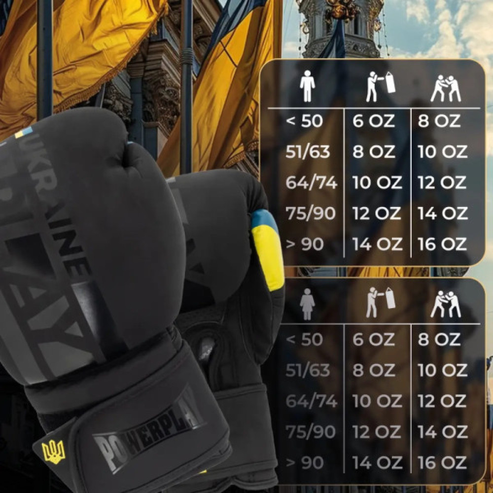 Боксерські рукавички PowerPlay 3021 Ukraine Чорні 12 унцій (PP_3021_12oz_Black)