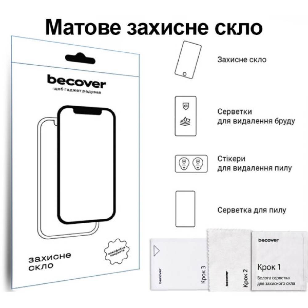 Скло захисне BeCover Matte Anti-Glare Apple iPad Pro 13" M4 2024 (713708)