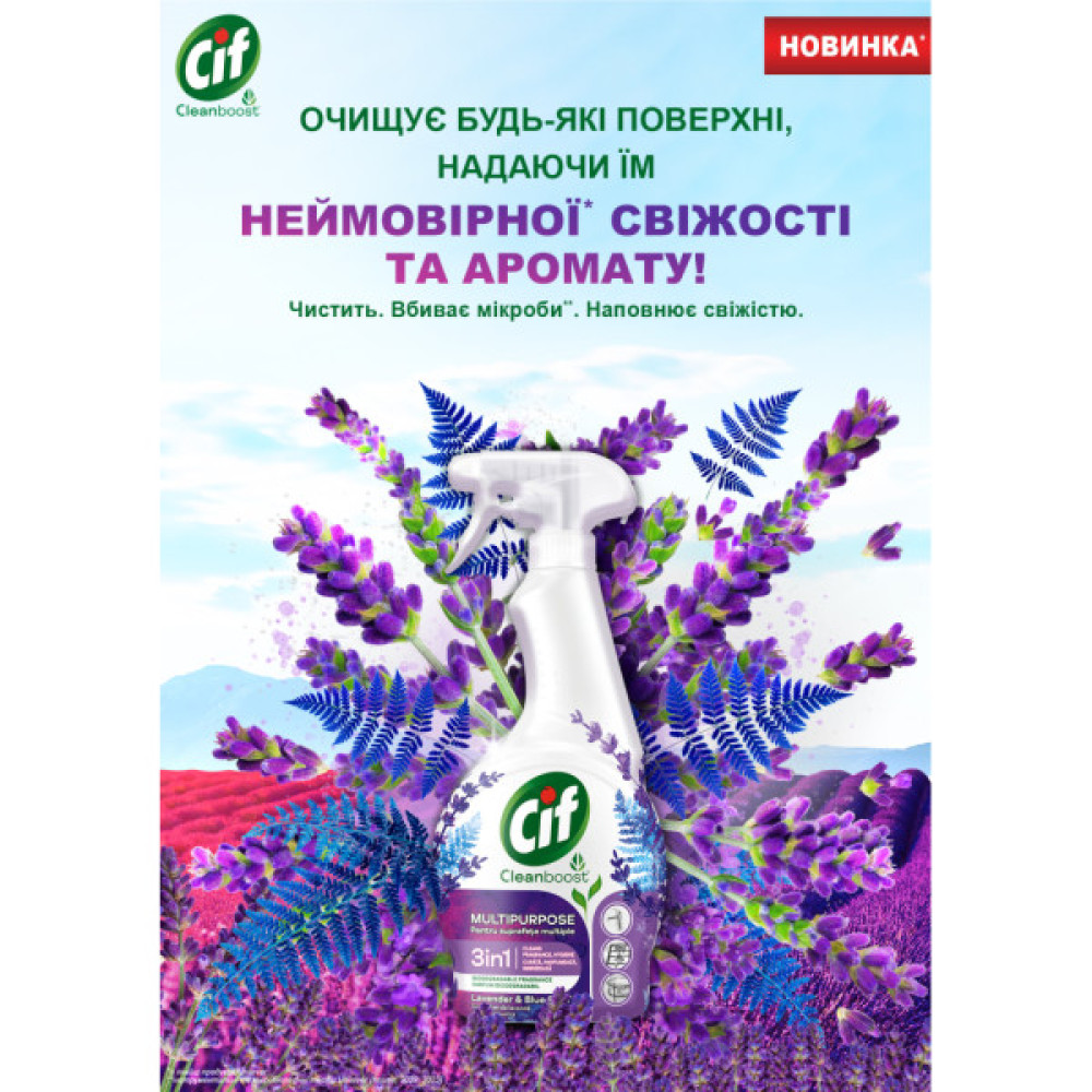 Спрей для чищення кухні Cif 3 в 1 Лаванда та синя папороть Мультифункціональний 500 мл (8720182848390)