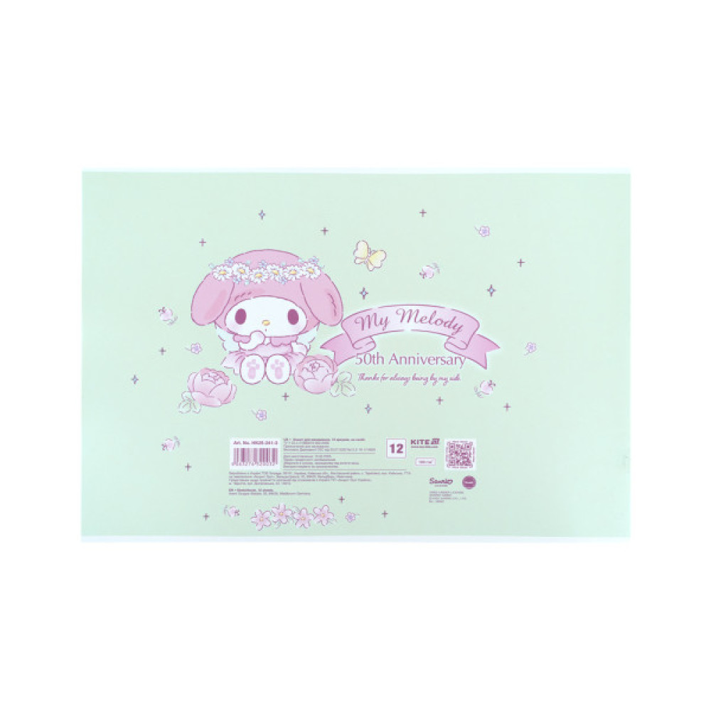 Альбом для малювання Kite My Melody, 12 аркушів (HK25-241-3)
