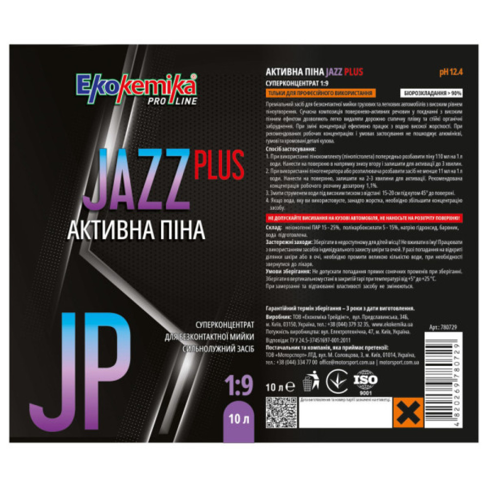 Активна піна Ekokemika Pro Line JAZZ PLUS 19 10л (780729)