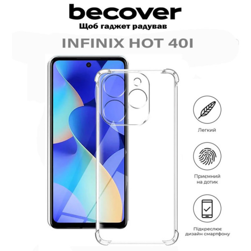 Чохол до мобільного телефона BeCover Anti-Shock Infinix Hot 40i (X6528B) Clear (710607) Чохол до мобільного телефона BeCover Anti-Shock Infinix Hot 40i (X6528B) Clear (710607)