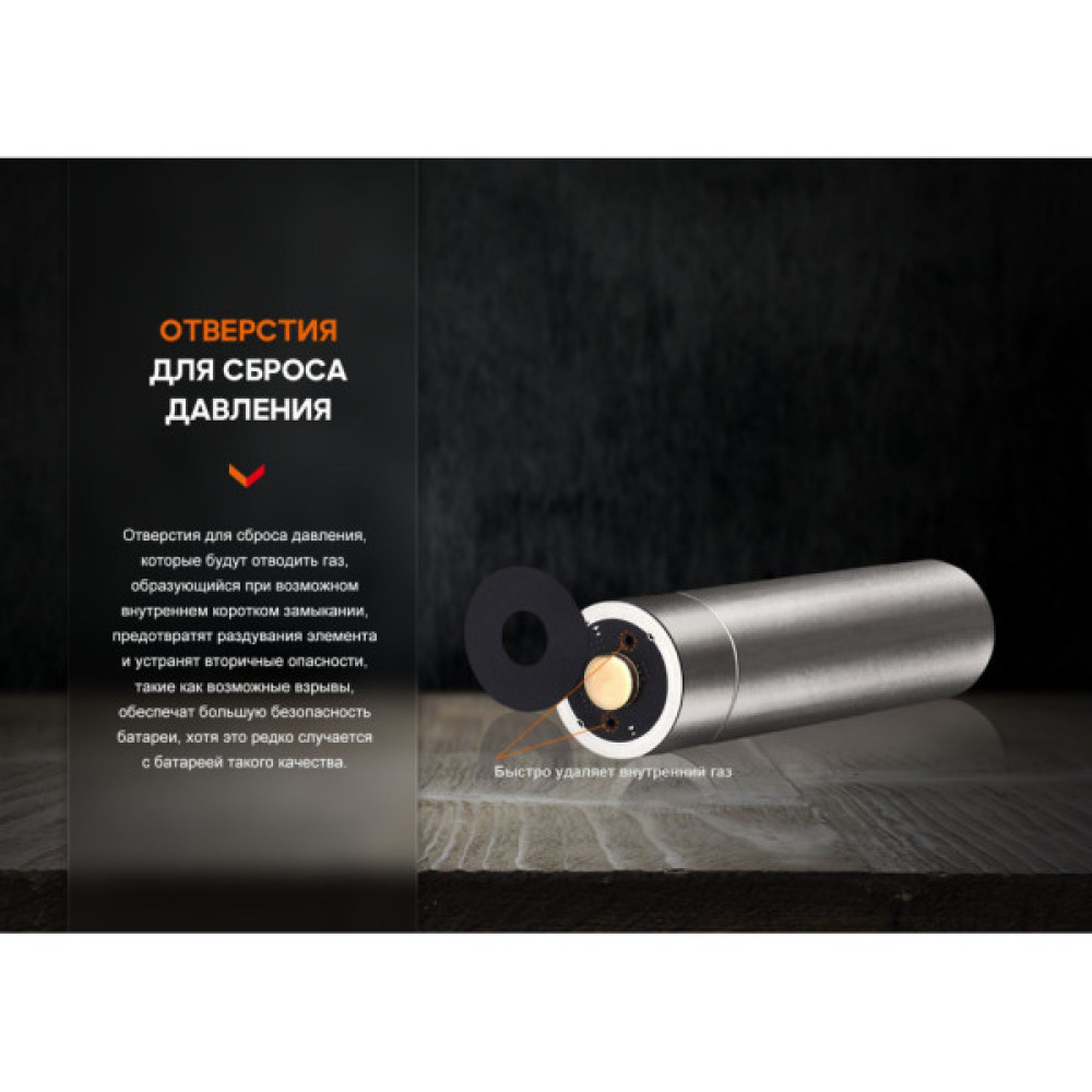 Акумулятор Fenix 14500 1050 mAh (ARB-L14-1050)