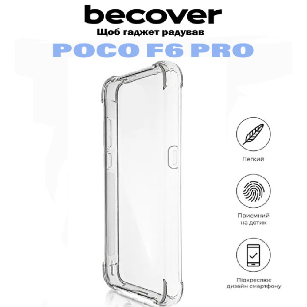 Чохол до мобільного телефона BeCover Anti-Shock Poco F6 Pro Clear (710850) Чохол до мобільного телефона BeCover Anti-Shock Poco F6 Pro Clear (710850)