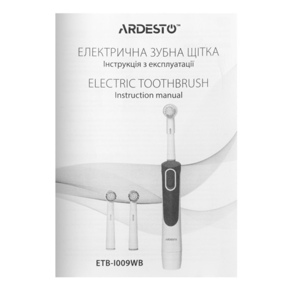 Електрична зубна щітка Ardesto ETB-I009WB