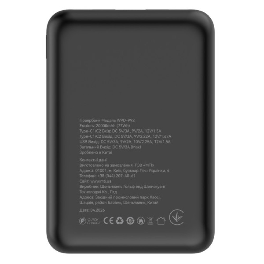 Батарея універсальна Atria 20000mAh, PD/22.5W, QC/3.0 (WPD-P92)