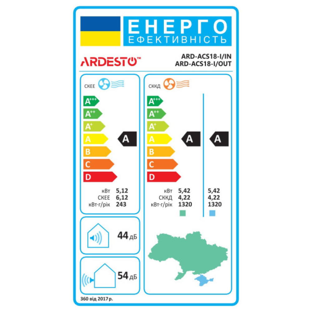 Кондиціонер Ardesto ARD-ACS18-I