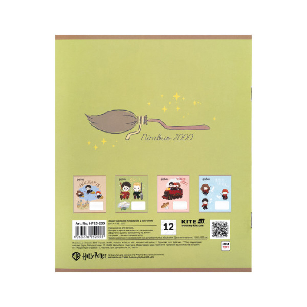 Зошит Kite Harry Potter, 12 аркушів, коса лінія (HP25-235)