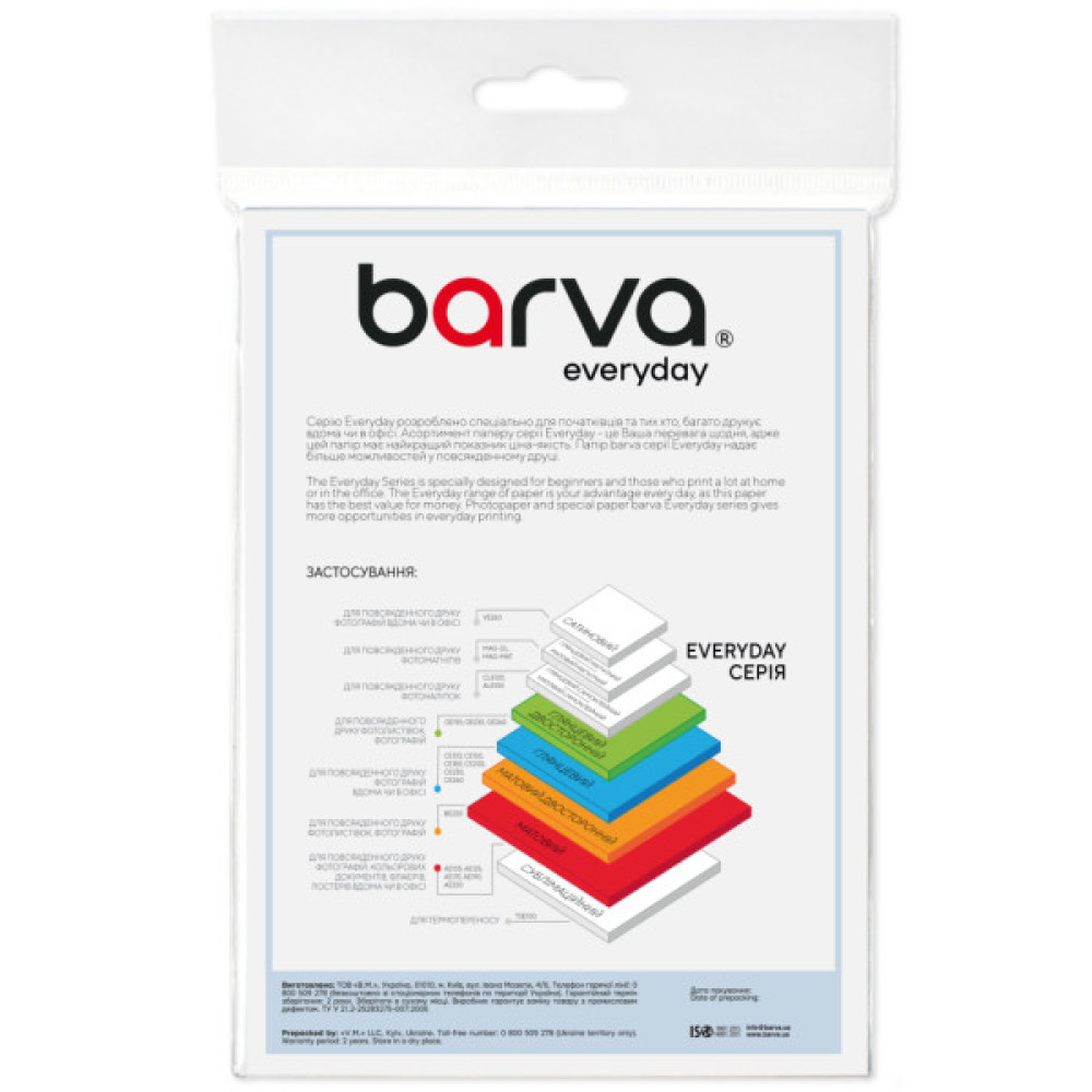 Фотопапір Barva 13x18, 260 g/m2, Everyday, satin, 20с (IP-VE260-437)