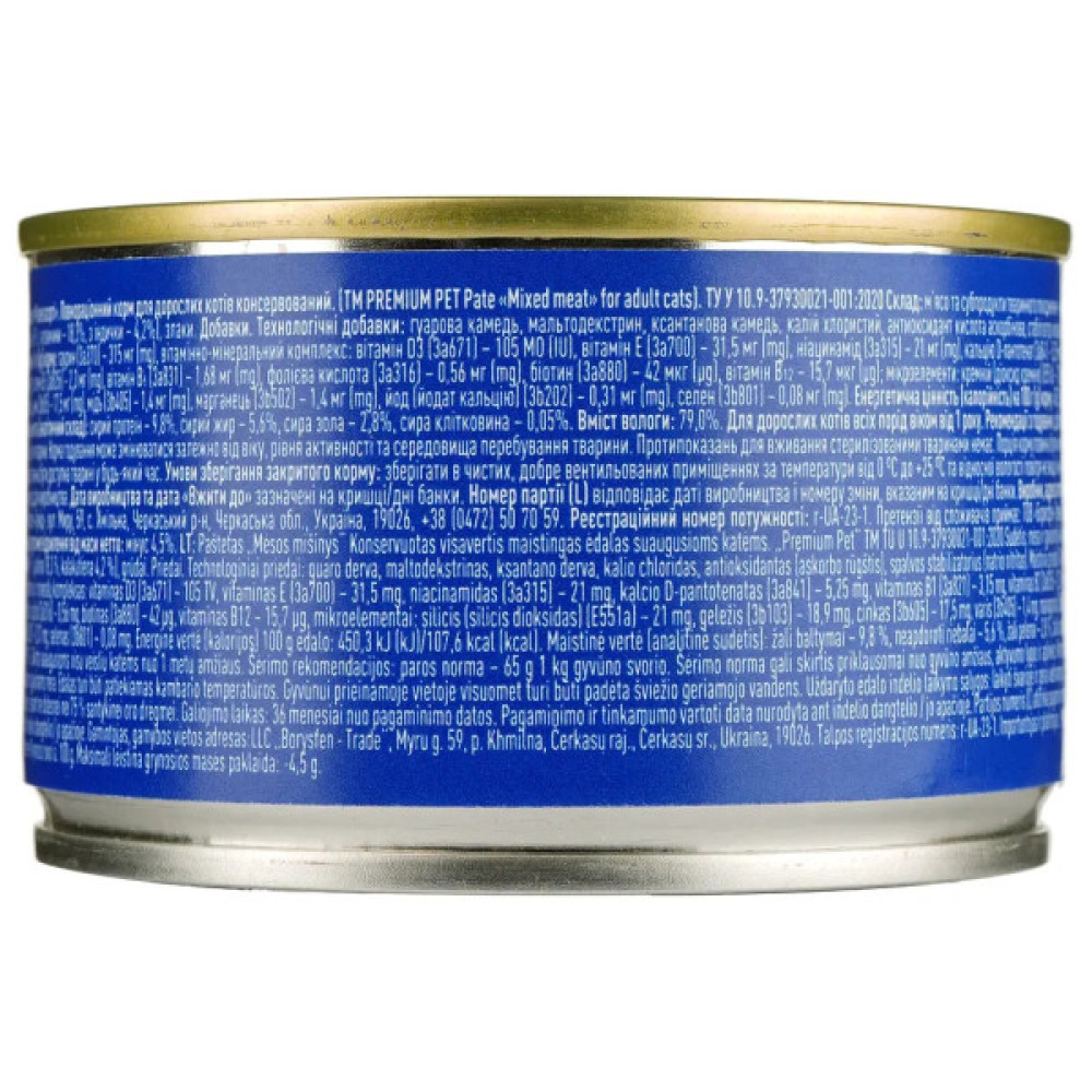 Паштет для котів PREMIUM PET м’ясне асорті 100 г (4820255191836)