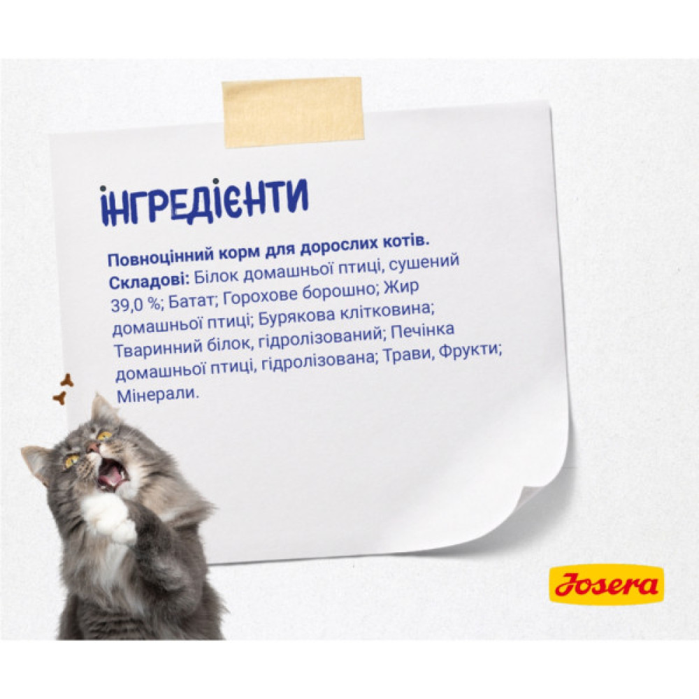 Сухий корм для кішок Josera Daily Cat 2 кг (4032254749820)