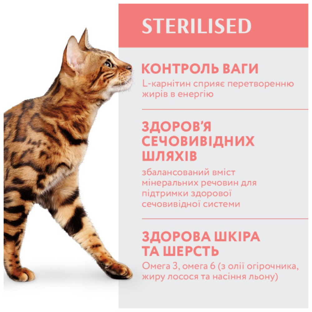 Сухий корм для кішок Optimeal для стерилізованих/кастрованих з високим вмістом яловичини та сорго 700 г (4820215369640)