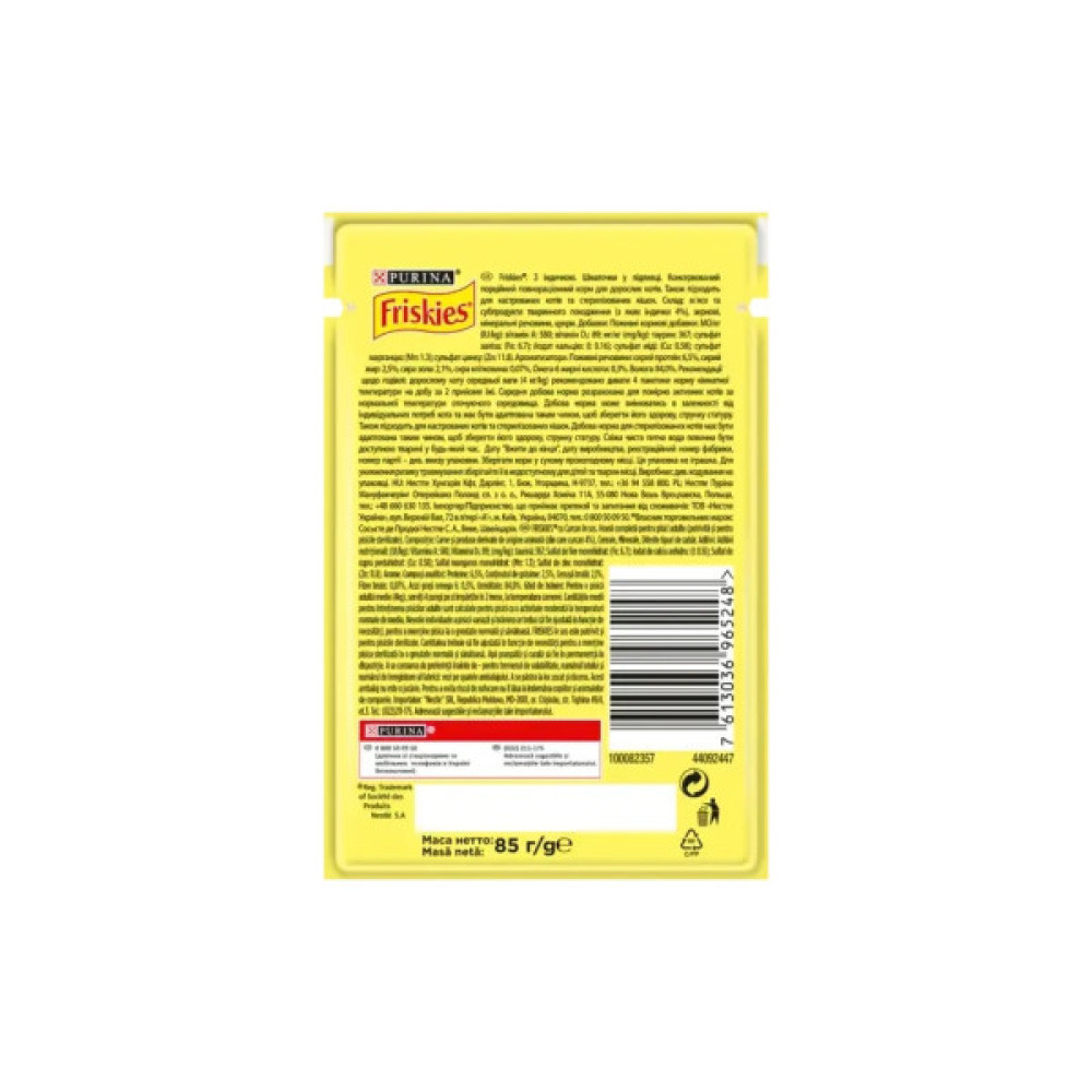 Вологий корм для кішок Purina Friskies шматочки в підливі з індичкою 85 г (7613036965248)