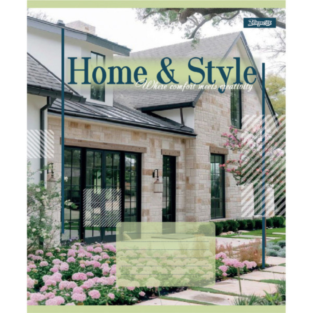 Зошит 1 вересня Home & Style А5 24 аркушів лінія (768114)