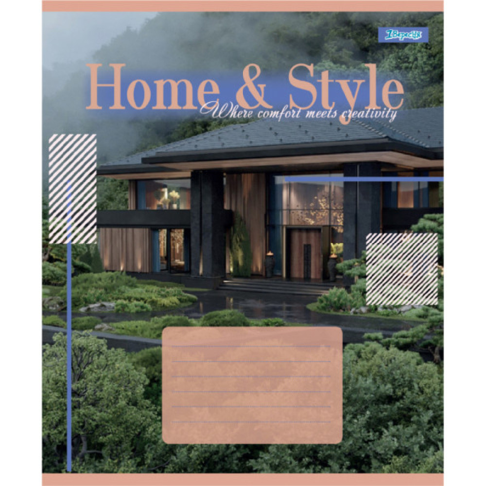 Зошит 1 вересня Home & Style А5 24 аркушів лінія (768114)