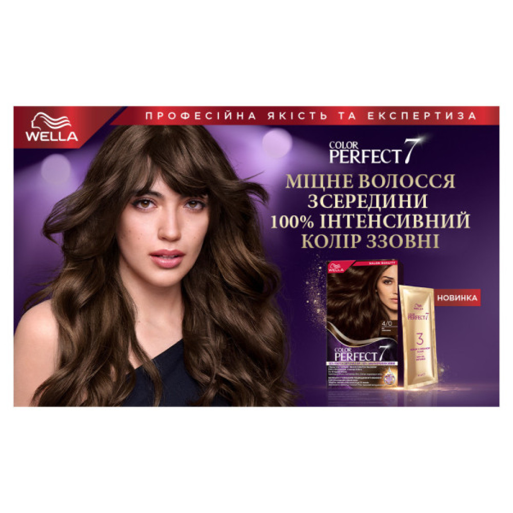 Фарба для волосся Wella Color Perfect 1/0 Чорний (4064666598253)