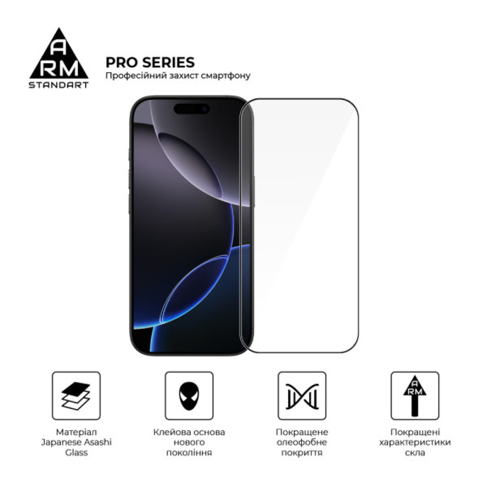 Скло захисне Armorstandart Pro Apple iPhone 17 / 16 Pro (ARM86210) Скло захисне Armorstandart Pro Apple iPhone 17 / 16 Pro (ARM86210)