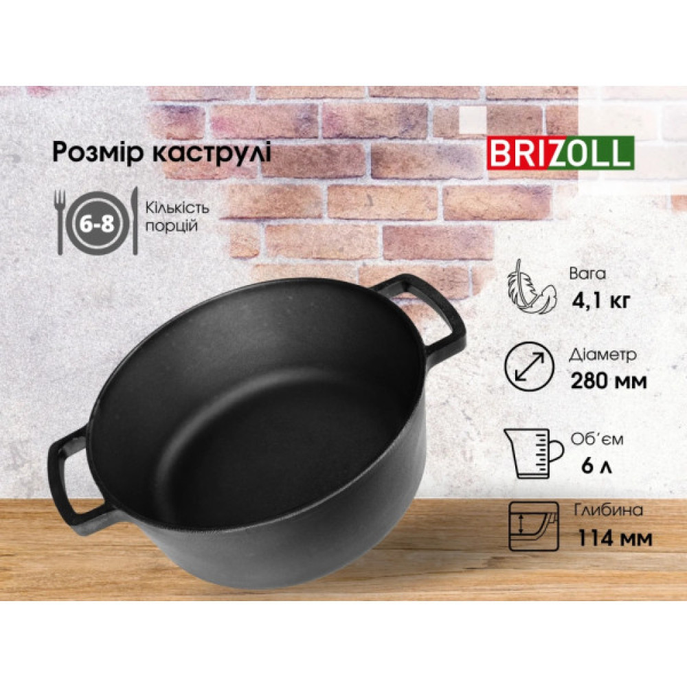 Каструля Brizoll чавунна без кришки 6 л (P-6L)