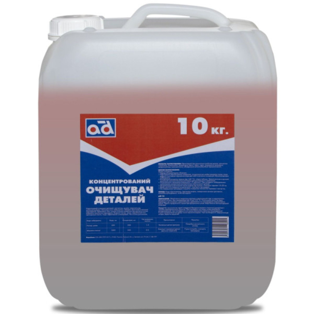 Автомобільний очисник AD концентрованій 10кг (AD CLEANER 10KG)