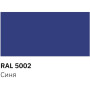 Аерозольна фарба для автомобіля RECTOR універсальна 5002 синій, в аер. упаковці 400 мл (000013228)