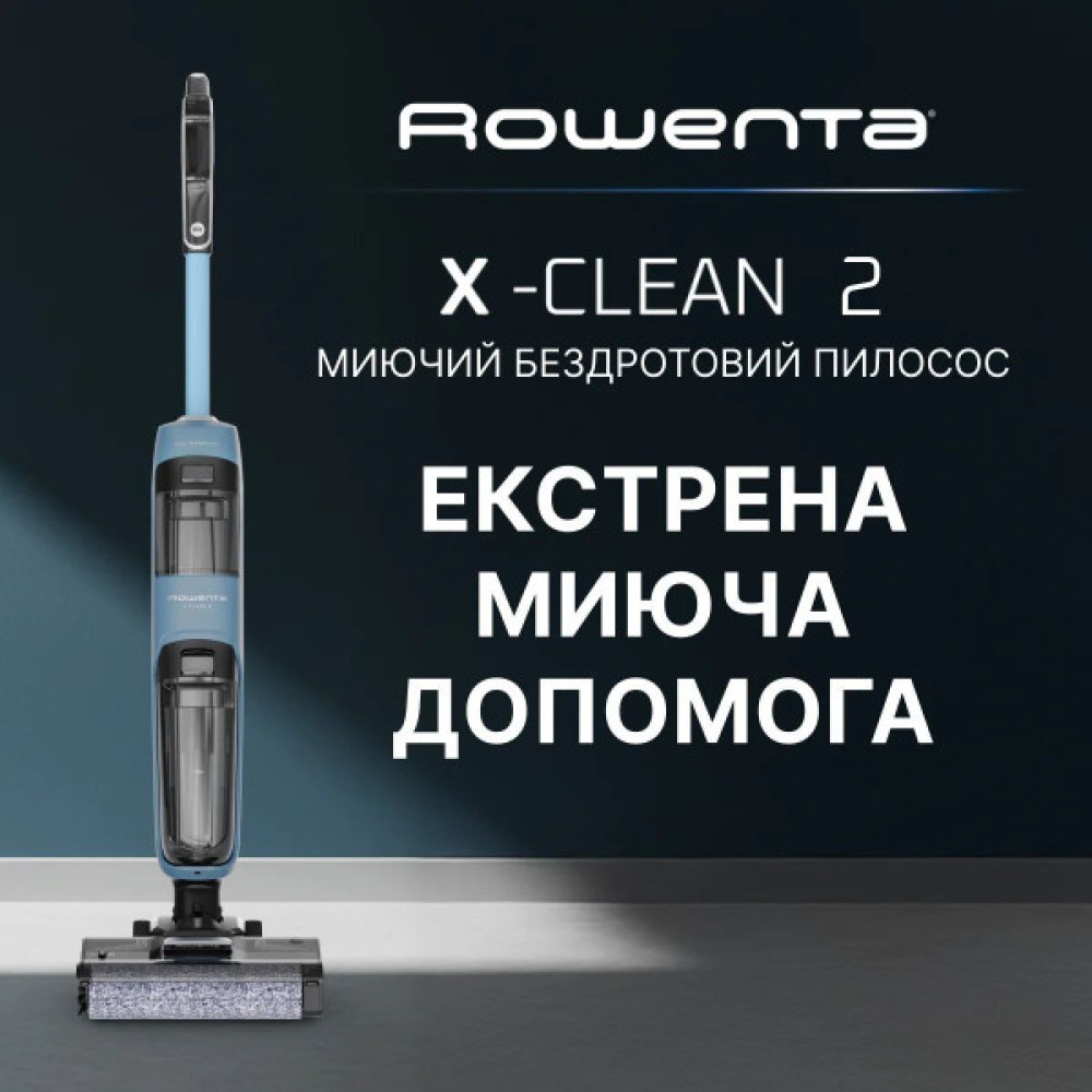 Пилосос Rowenta безпровідний миючий X-Clean 2, 120Вт, конт пил -0.44л, конт для води-0.73л, автон. робота до 35хв, вага-5кг, НЕРА, чорно-блакитний