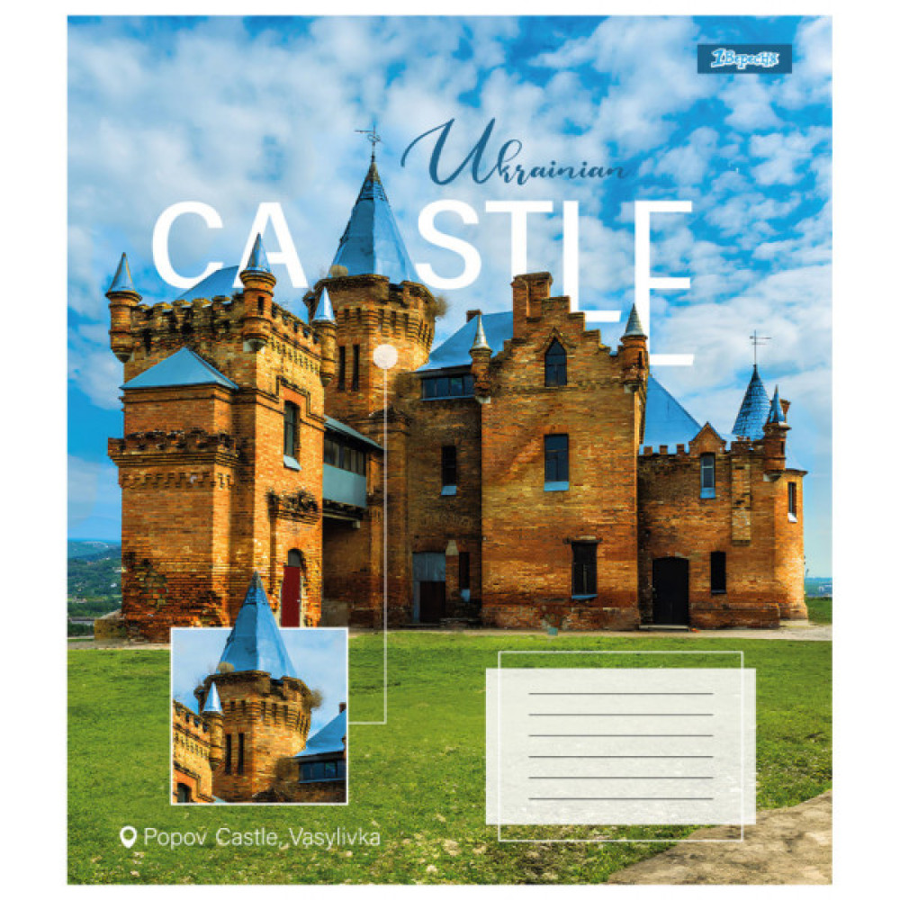 Зошит 1 вересня 1В Ukrainian castle 96 аркушів лінія (767423)