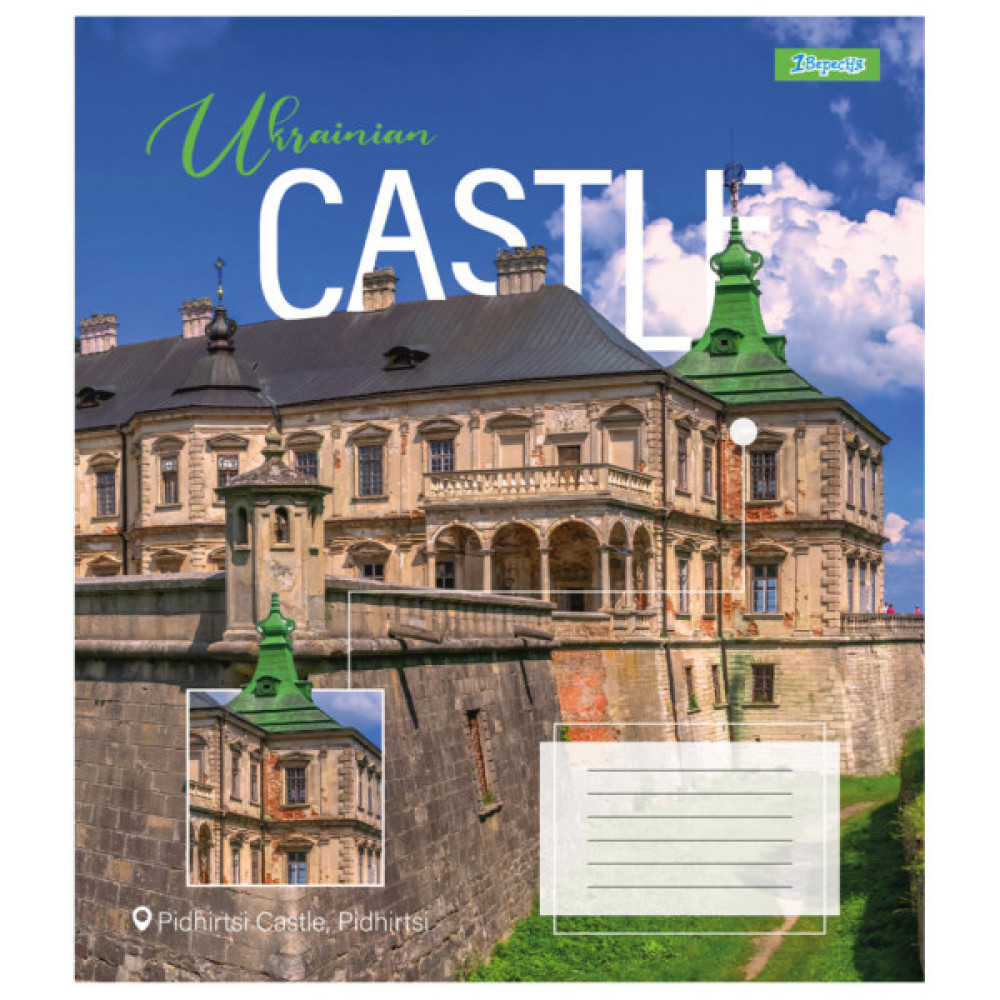 Зошит 1 вересня 1В Ukrainian castle 96 аркушів лінія (767423)