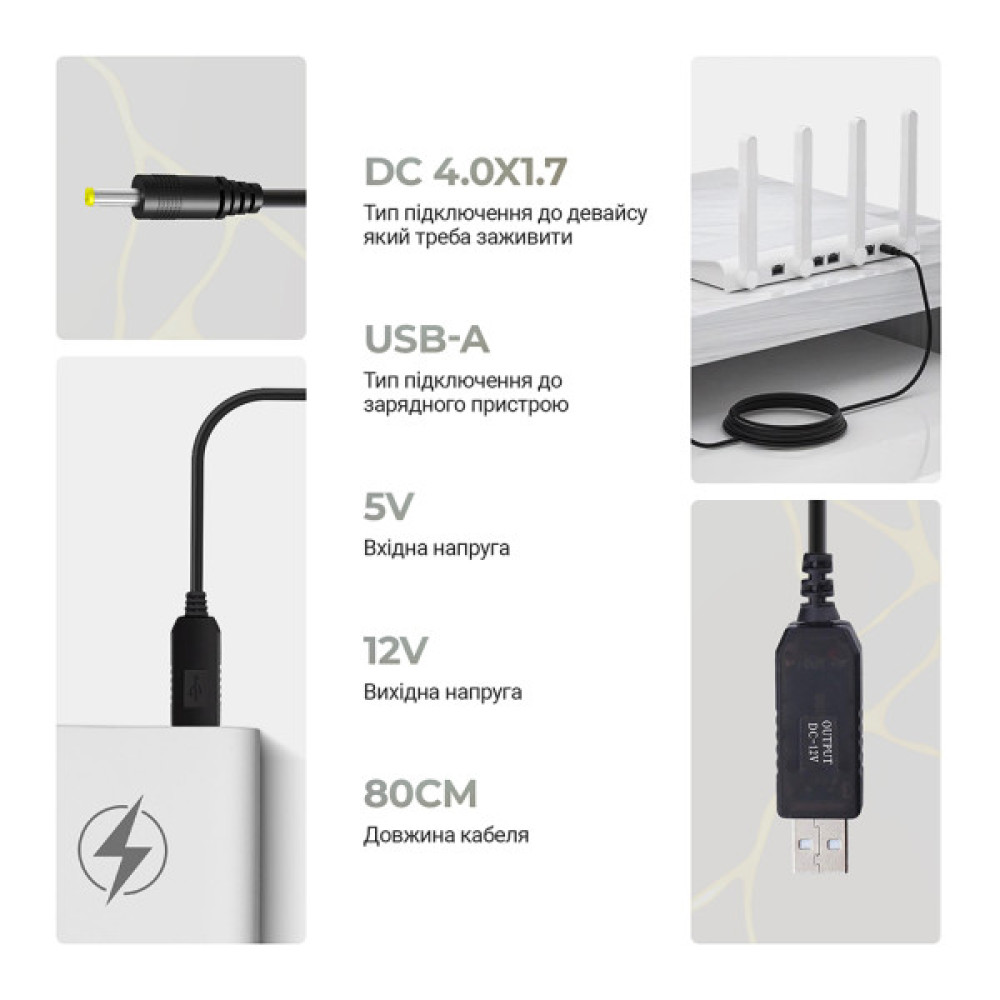 Кабель живлення USB to DC 4.0x1.7mm 12V 0.8m Armorstandart (ARM79301)