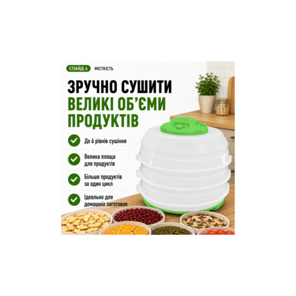 Сушка для овочів та фруктів Saturn ST-FP0115 green