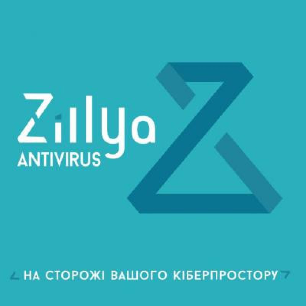 Антивірус Zillya! Антивирус для бизнеса 90 ПК 1 год новая эл. лицензия (ZAB-1y-90pc)