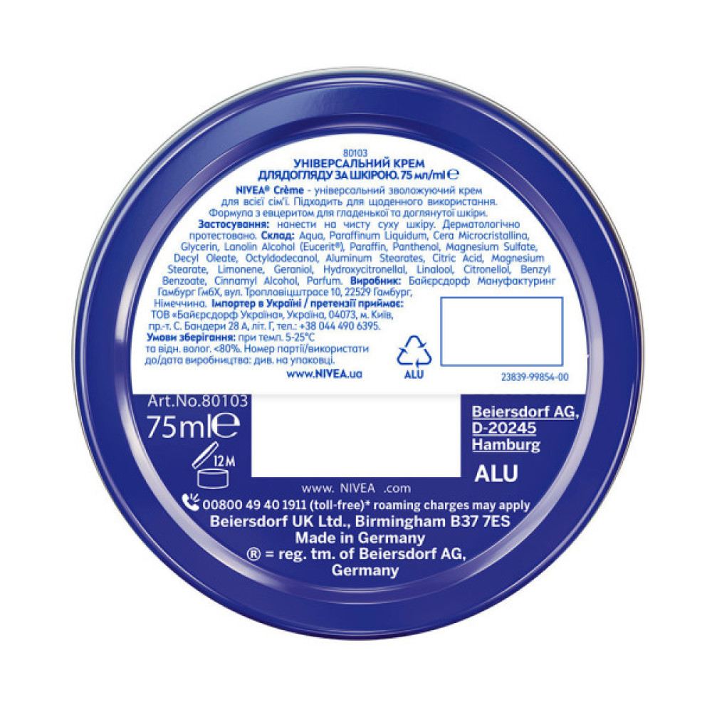 Крем для тіла Nivea Універсальний 75 мл (4005808159802/4006000000152)