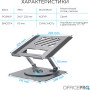 Підставка до ноутбука OfficePro LS799G Aluminum alloy Gray (LS799G) Підставка до ноутбука OfficePro LS799G Aluminum alloy Gray (LS799G)