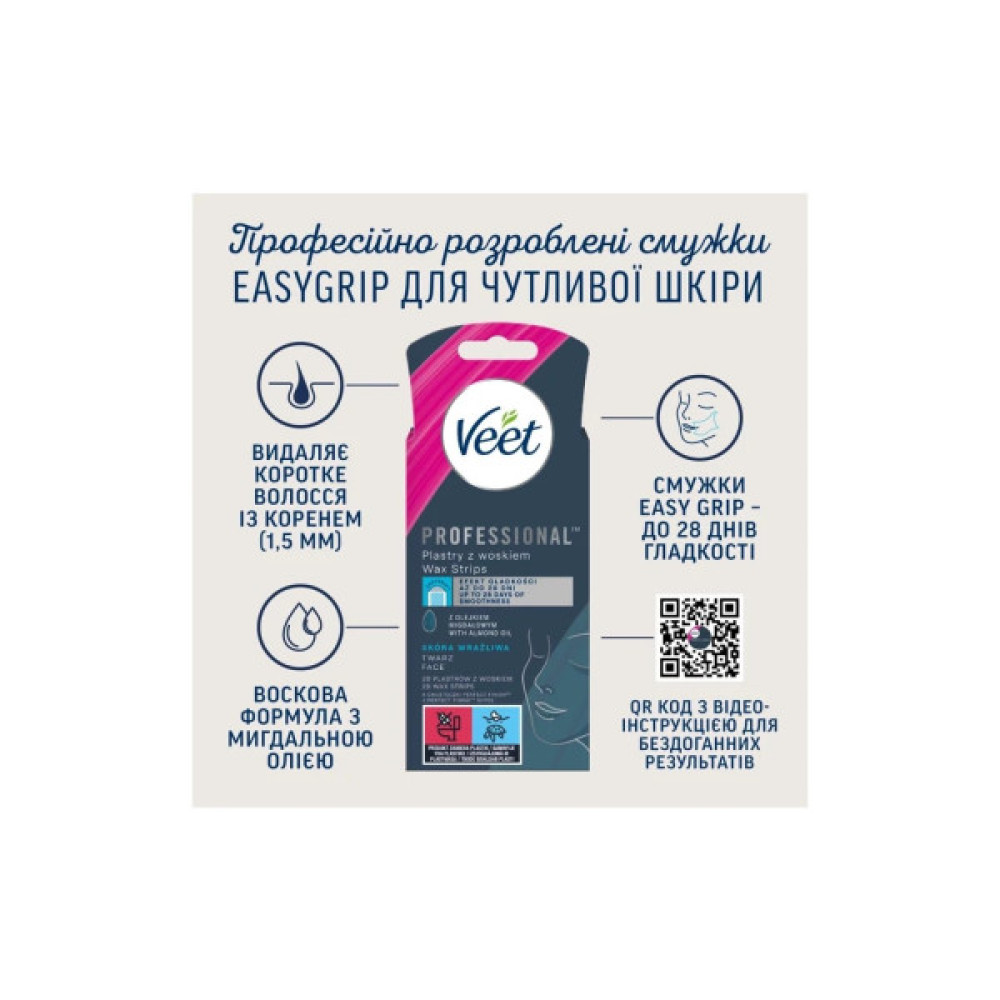Воскові смужки Veet Professional для чутливої шкіри обличчя з Олією мигдалю 20 шт. (5900627074253)