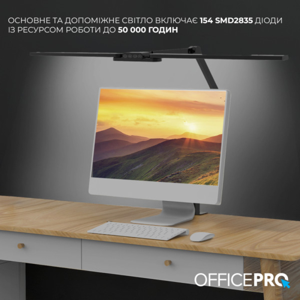 Настільна лампа OfficePro LED лампа на монітор SL299B (SL299B)