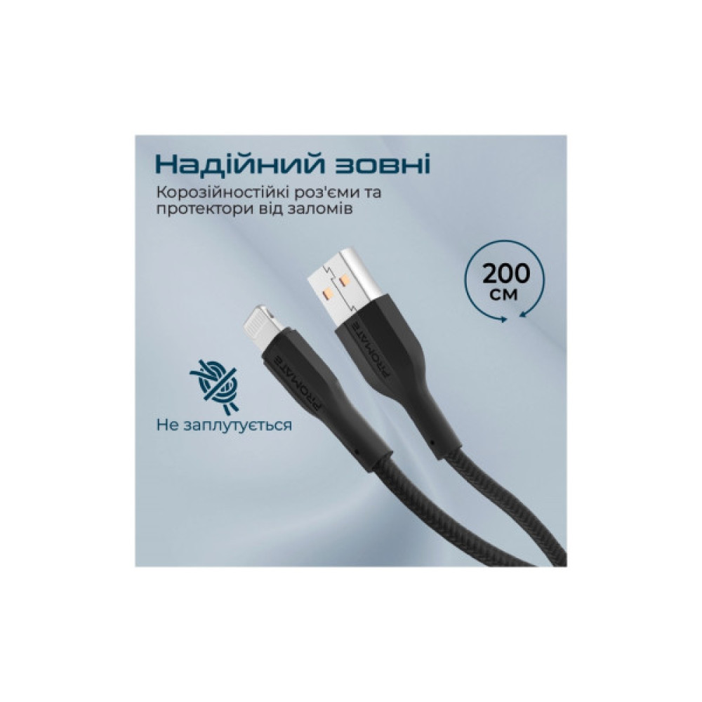 Дата кабель USB 2.0 AM to Lightning 2.0m 2A black Promate (xcord-ai200.black)