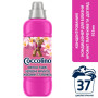 Кондиціонер для білизни Coccolino Perfume & Care Tiare Flower & Red Fruits 925 мл (8720181409653) Кондиціонер для білизни Coccolino Perfume & Care Tiare Flower & Red Fruits 925 мл (8720181409653)
