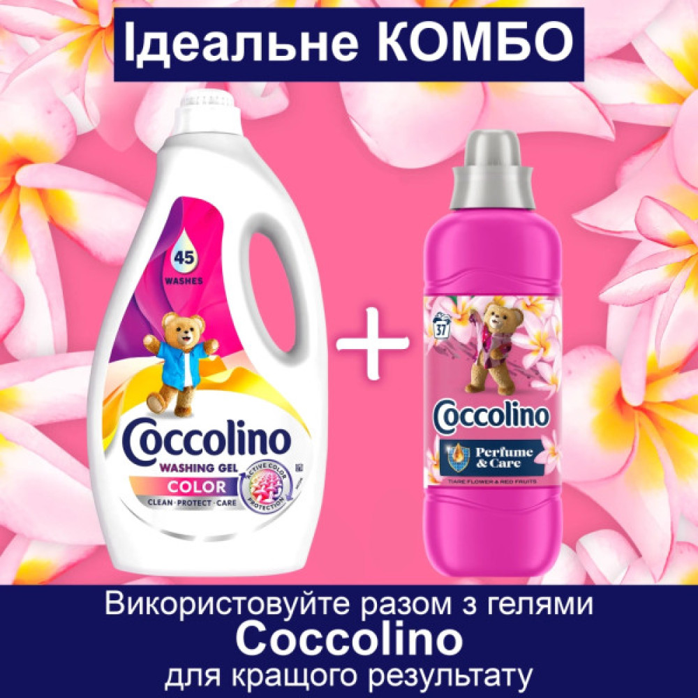 Кондиціонер для білизни Coccolino Perfume & Care Tiare Flower & Red Fruits 925 мл (8720181409653)