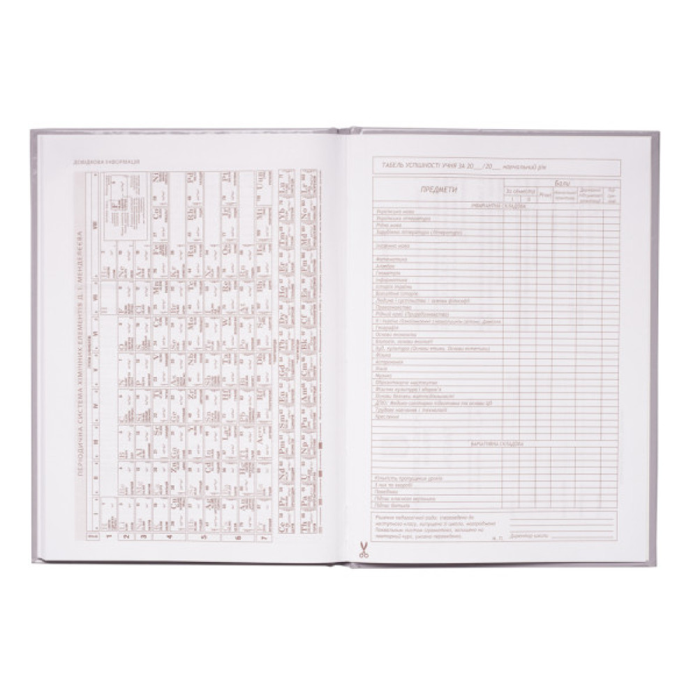 Щоденник шкільний ZiBi DINO SHAPE В5 48 аркушів (ZB.13803)