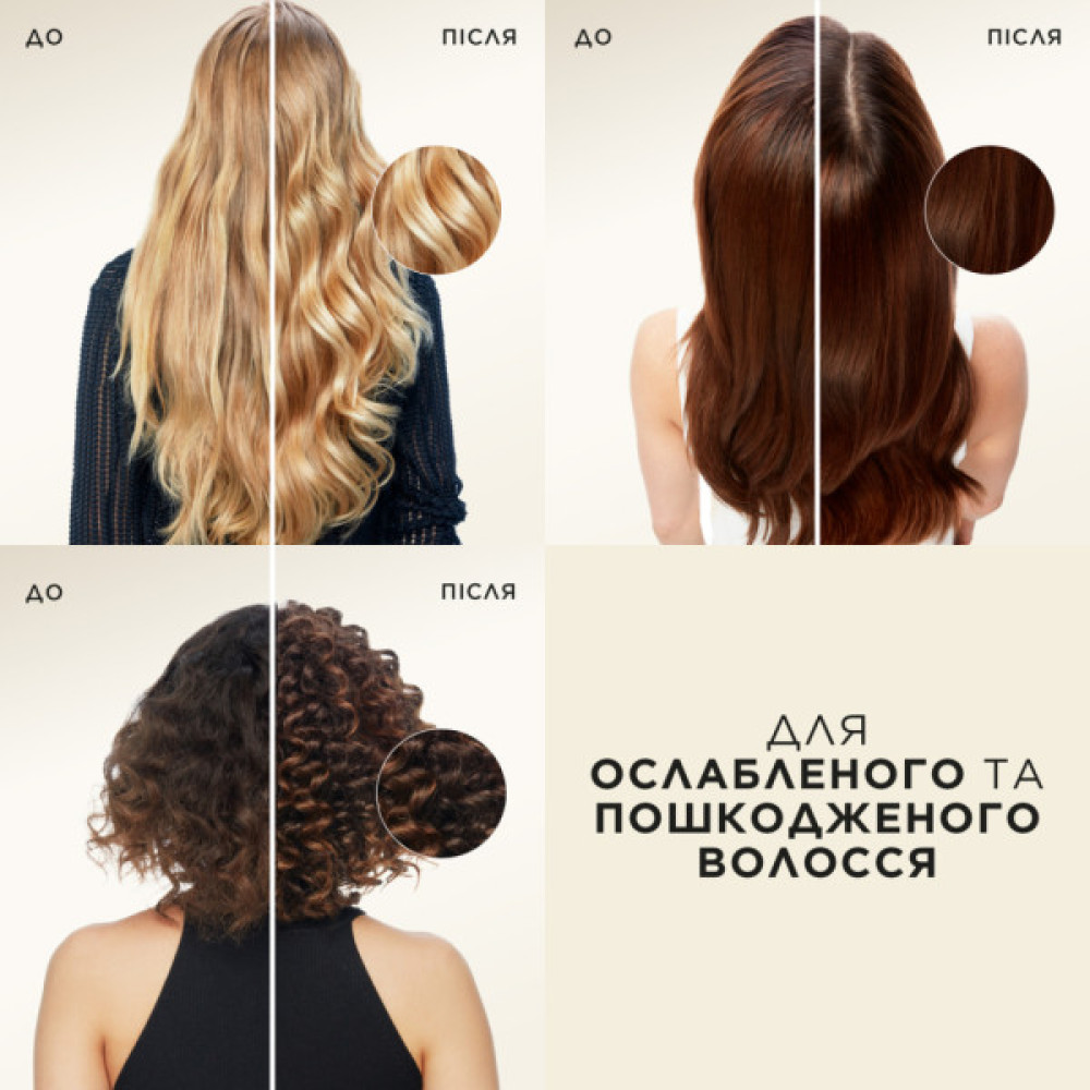 Кондиціонер для волосся Pantene Pro-V 3 Minute Miracle Інтенсивне відновлення 160 мл (8700216500784)