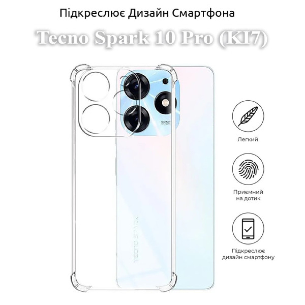 Чохол до мобільного телефона BeCover Anti-Shock Tecno Spark 10 Pro (KI7) Clear (709831) Чохол до мобільного телефона BeCover Anti-Shock Tecno Spark 10 Pro (KI7) Clear (709831)