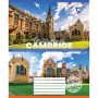 Зошит Yes University 96 аркушів лінія (766772) Зошит Yes University 96 аркушів лінія (766772)