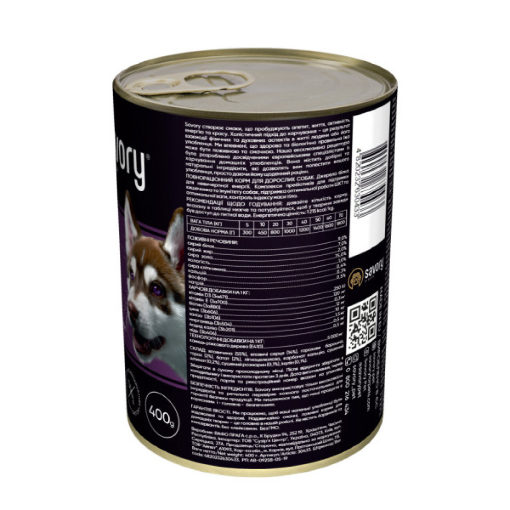 Консерви для собак Savory Dog Gourmand яловичина 400 г (4820232630433)