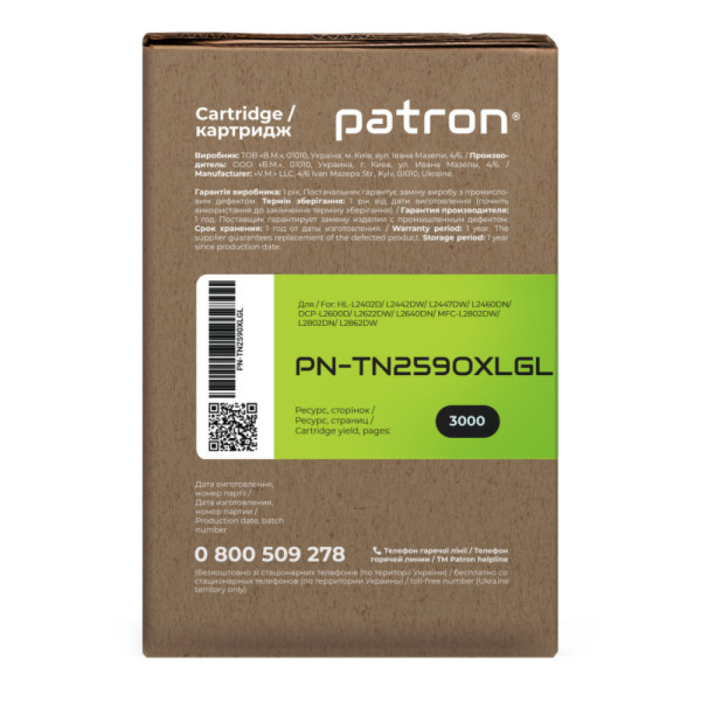 Тонер-картридж Patron Brother TN-2590XL Green Label (PN-TN2590XLGL)