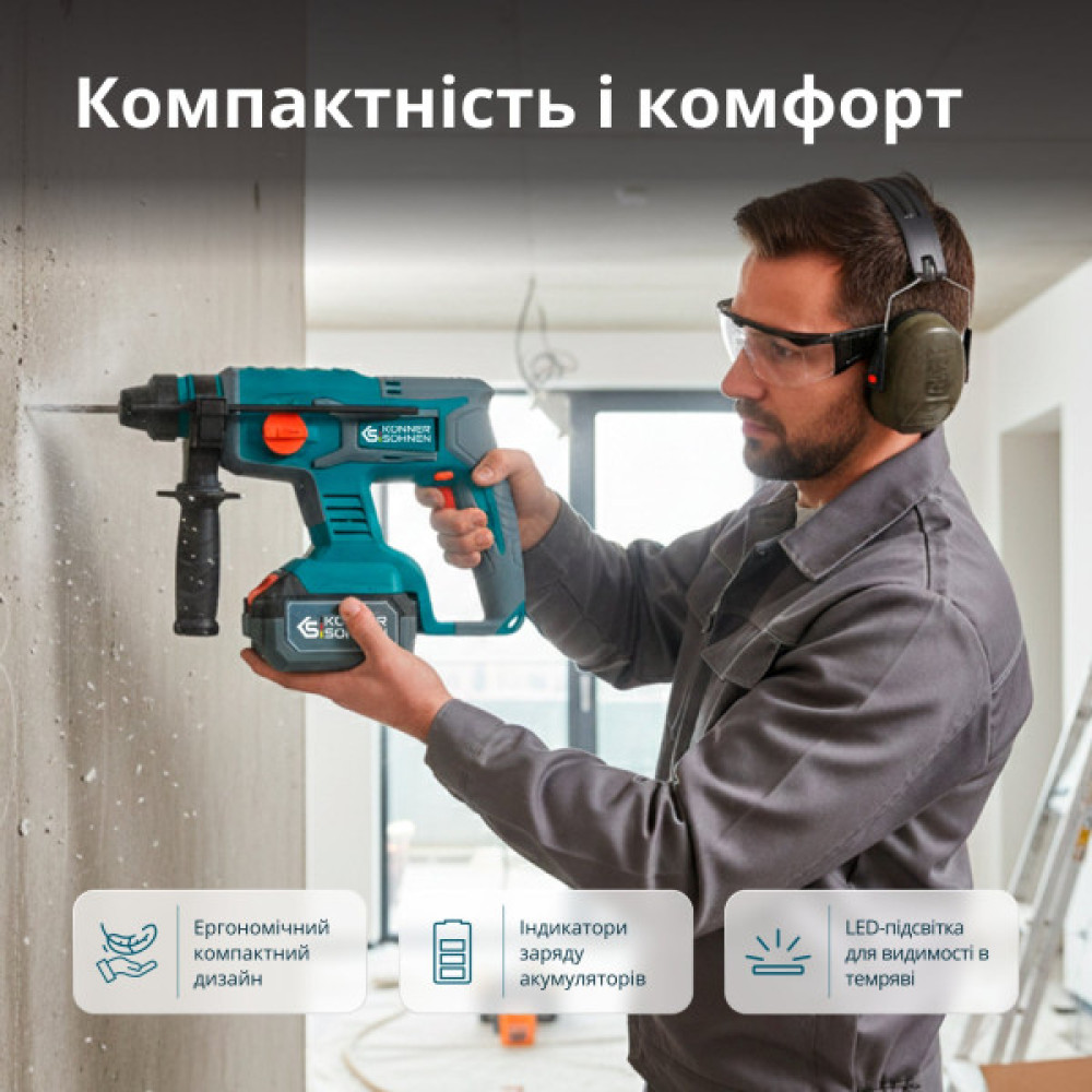 Набір із трьох акумуляторних інструментів Konner&Sohnen KS RHAGD 20V SET 3 20В дриль, шліфмашина кутова, перфоратор, швидкий ЗП 4.5А акб 2х4А·год сумка 7.5кг