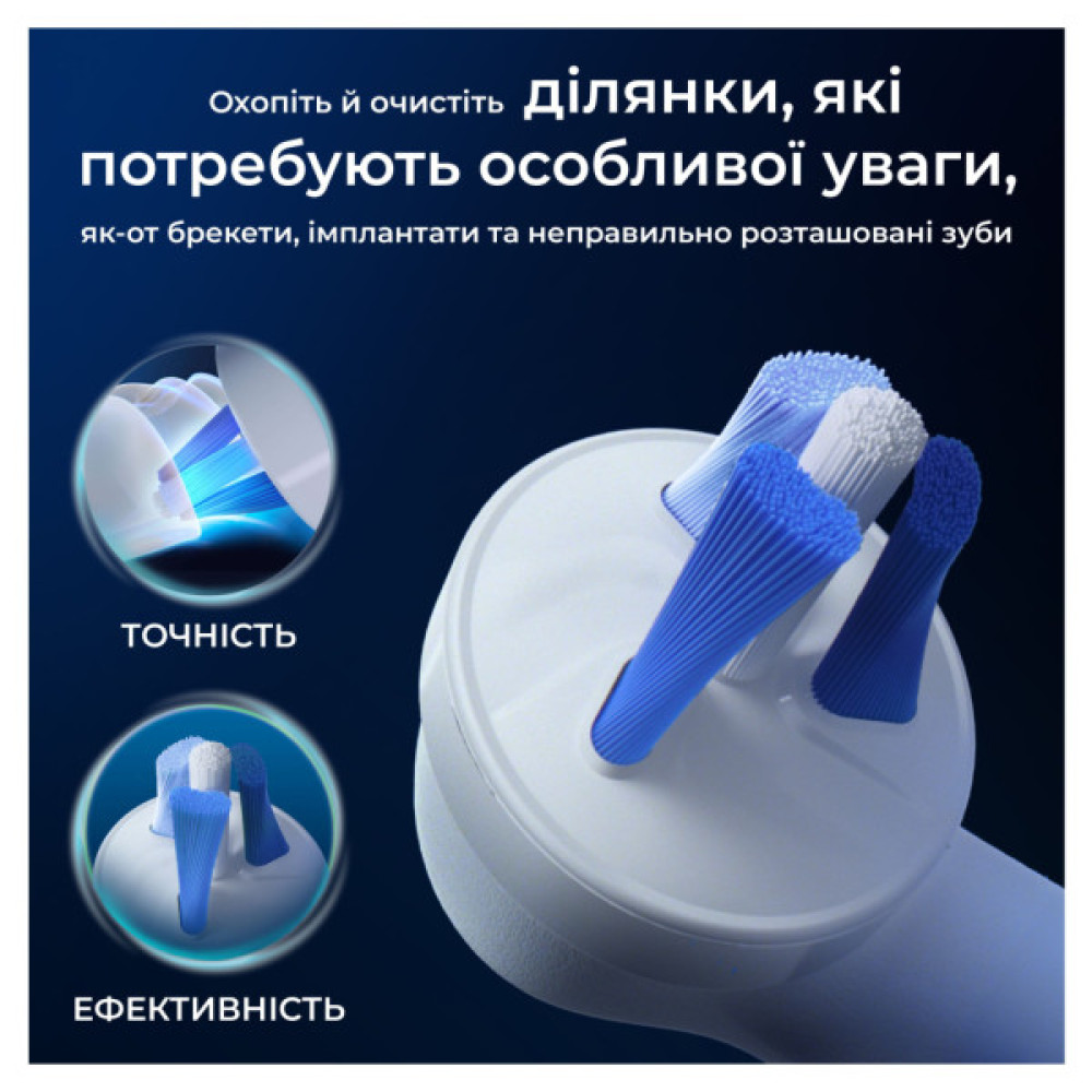 Насадка для зубної щітки Oral-B iO Спеціалізоване Чищення 2 шт (8700216375399)