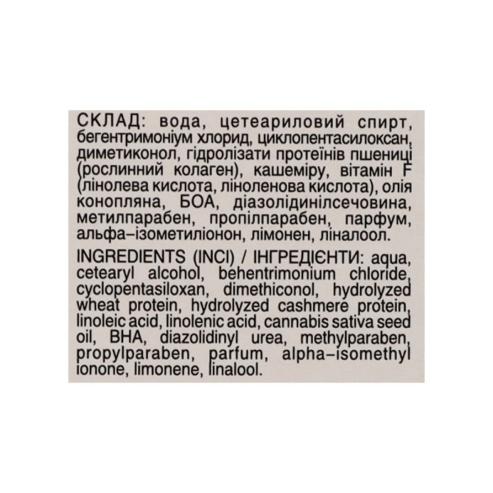 Кондиціонер для волосся Біокон Сила волосся Бальзам ополіскувач Обєм + відновлення 205 мл (4823110303320)