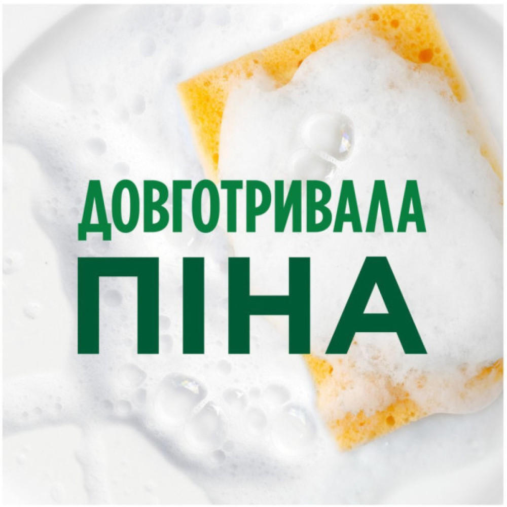 Засіб для ручного миття посуду Fairy Гранат 450 мл (8006530111669)