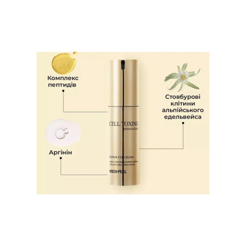 Крем для шкіри навколо очей Medi-Peel Cell Toxing Dermajours Repair Eye Cream 30 мл (8809409343709)