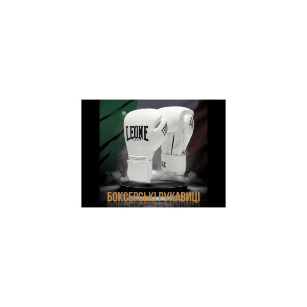 Боксерські рукавички Leone GN111 The Greatest White 12 унцій (GN111_White_12oz)